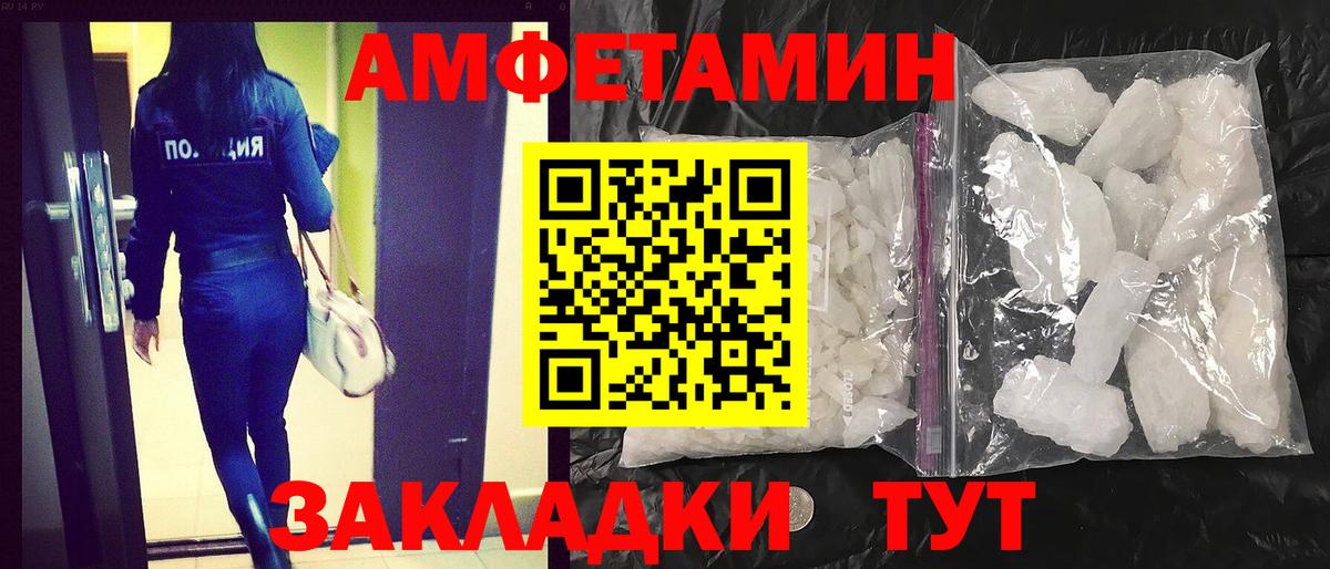 Котовск  АМФ Розовый  Вход с VPN 