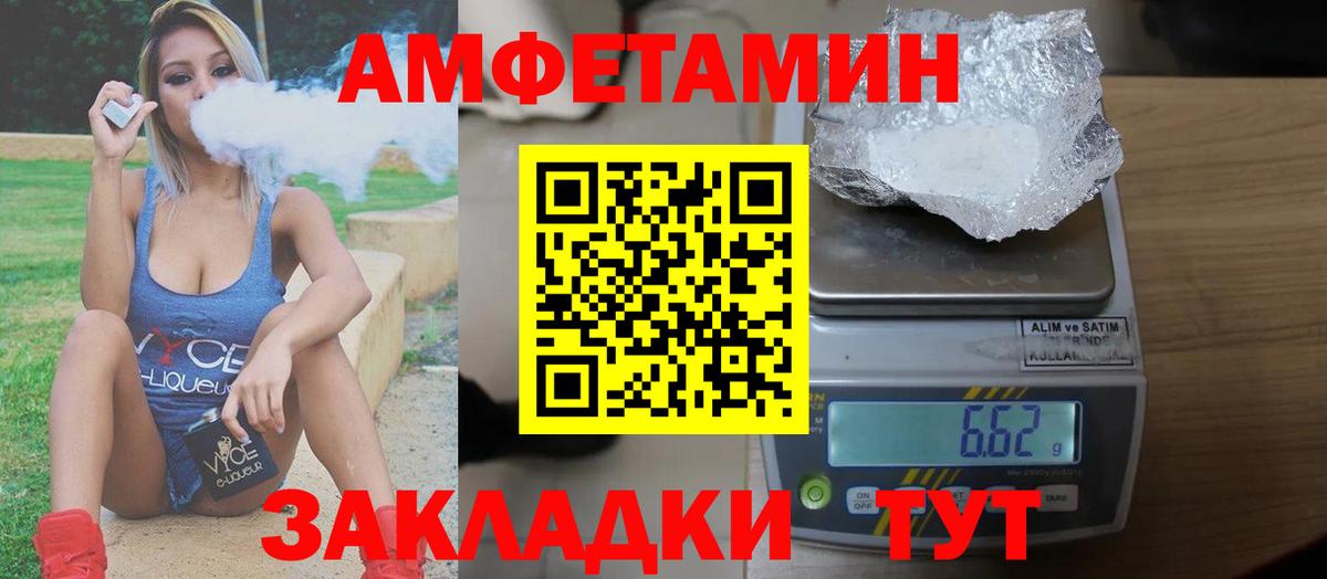 Amphetamine Premium Котовск