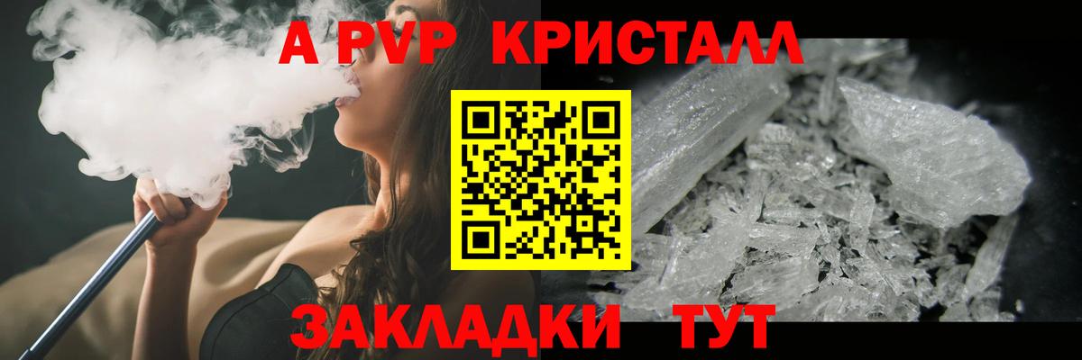 Alpha-PVP Crystall Котовск
