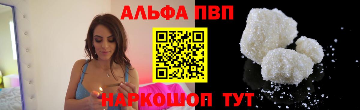 Alpha PVP Соль  A PVP СК КРИС  APVP  Котовск  Вход с VPN 