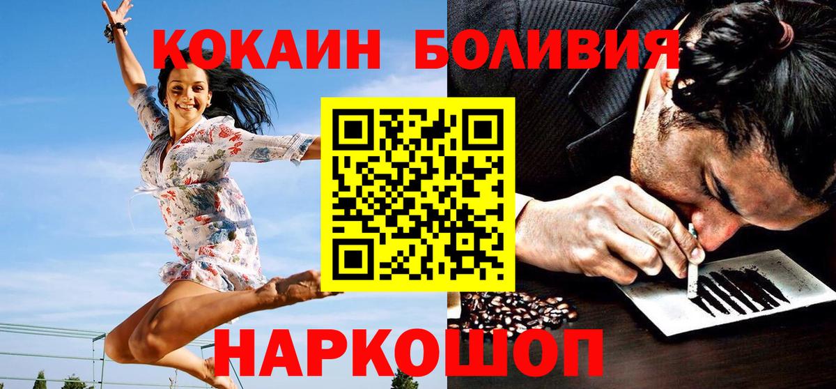 Котовск  COCAIN 97%  КОКАИН  Вход с VPN  COCAIN VHQ 