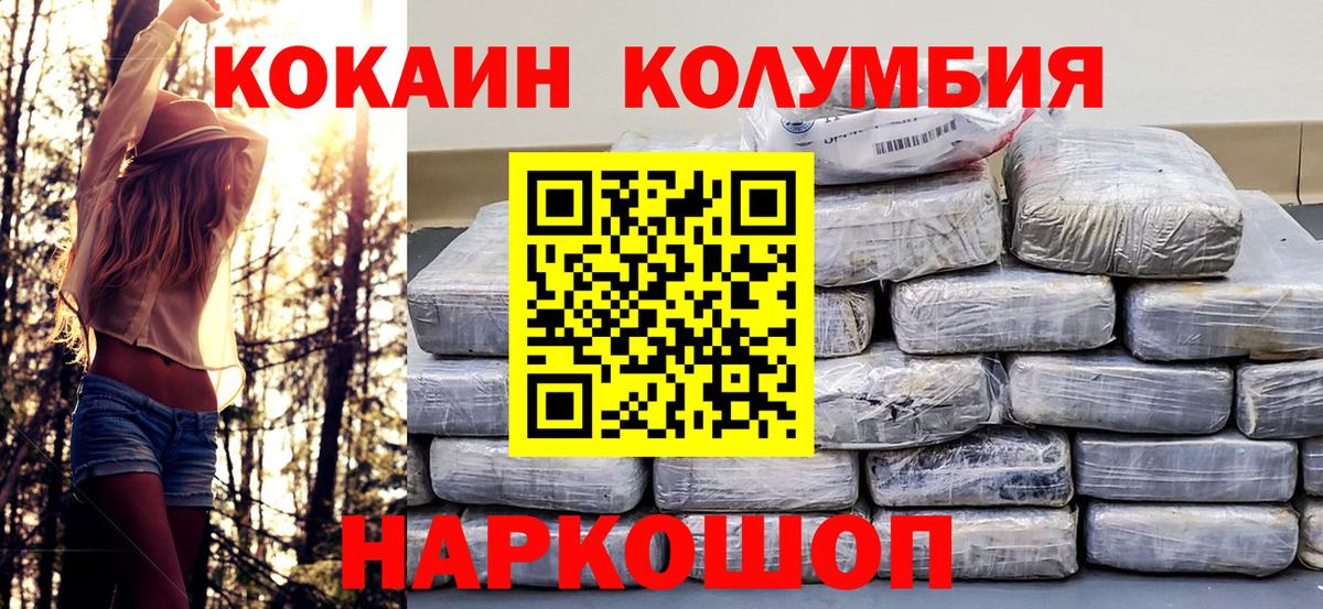 Кокаин Боливия Котовск