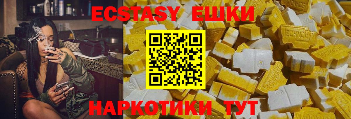 Котовск  где продают   Ecstasy  Вход с VPN  Ecstasy MDMA 