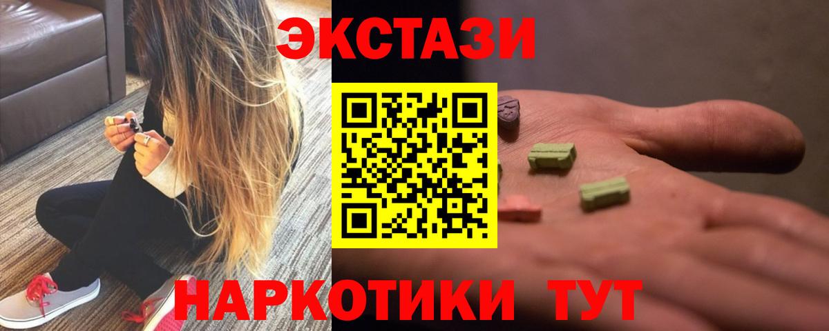 Ecstasy 280мг Котовск