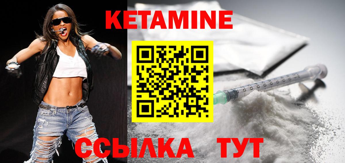 Кетамин VHQ Котовск
