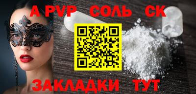 соль ск Ирбит