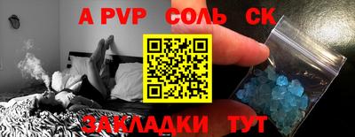 соль ск Ирбит