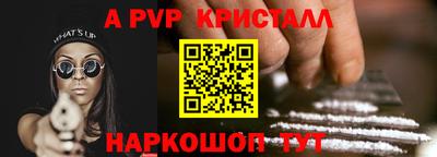 мяу мяу кристалл Ипатово