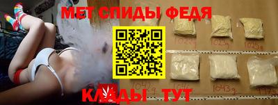 мяу мяу кристалл Ипатово