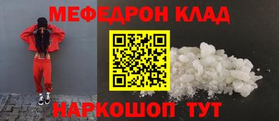 мяу мяу кристалл Ипатово