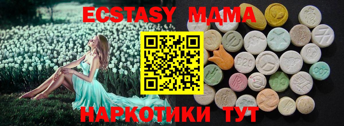 МДМА VHQ  МДМА  Котовск  МДМА молли  Вход с VPN 
