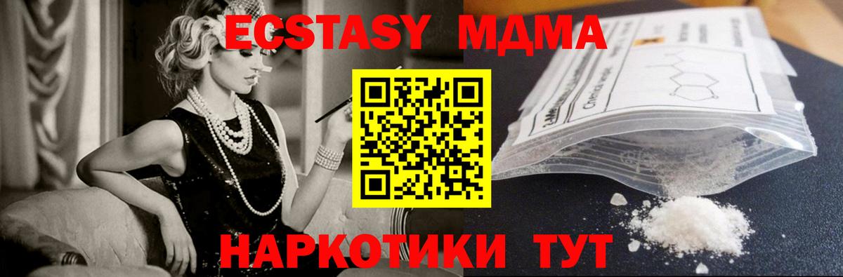 МДМА кристаллы Котовск