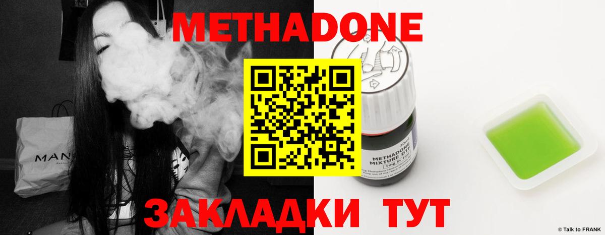 МЕТАДОН мёд  Вход с VPN  Метадон VHQ  Котовск 