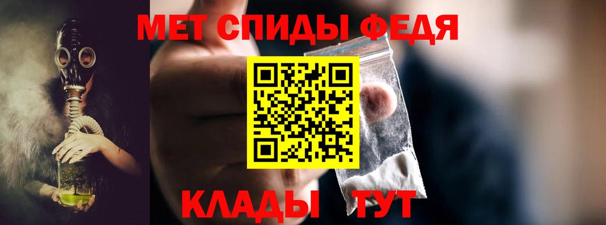 Первитин Methamphetamine Котовск