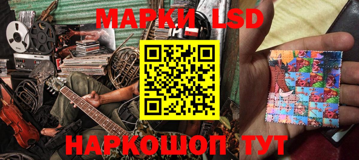 Марки NBOMe 1,5мг Котовск