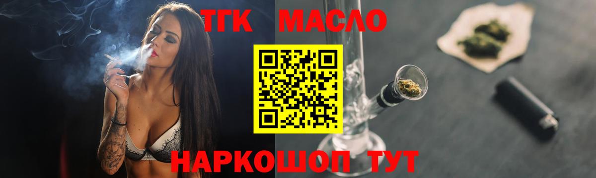 Дистиллят ТГК вейп с тгк  Вход с VPN  ссылка на мегу как зайти  Котовск 